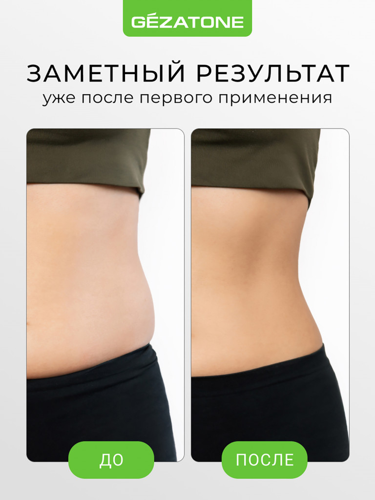 Массажер для тела 4 в 1 Gezatone AMG125 Body Shaper Pro Gezatone и ИК прогревом