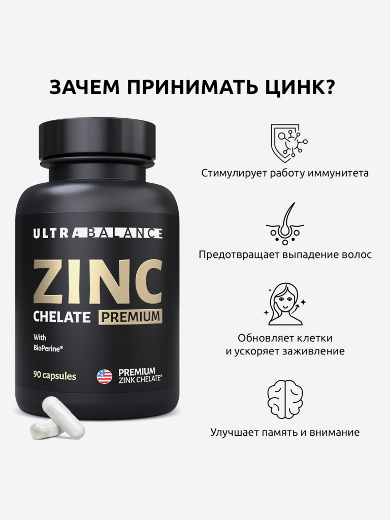 Цинк хелат UltraBalance комплекс витамин для мужчин и женщин, 90 капсул