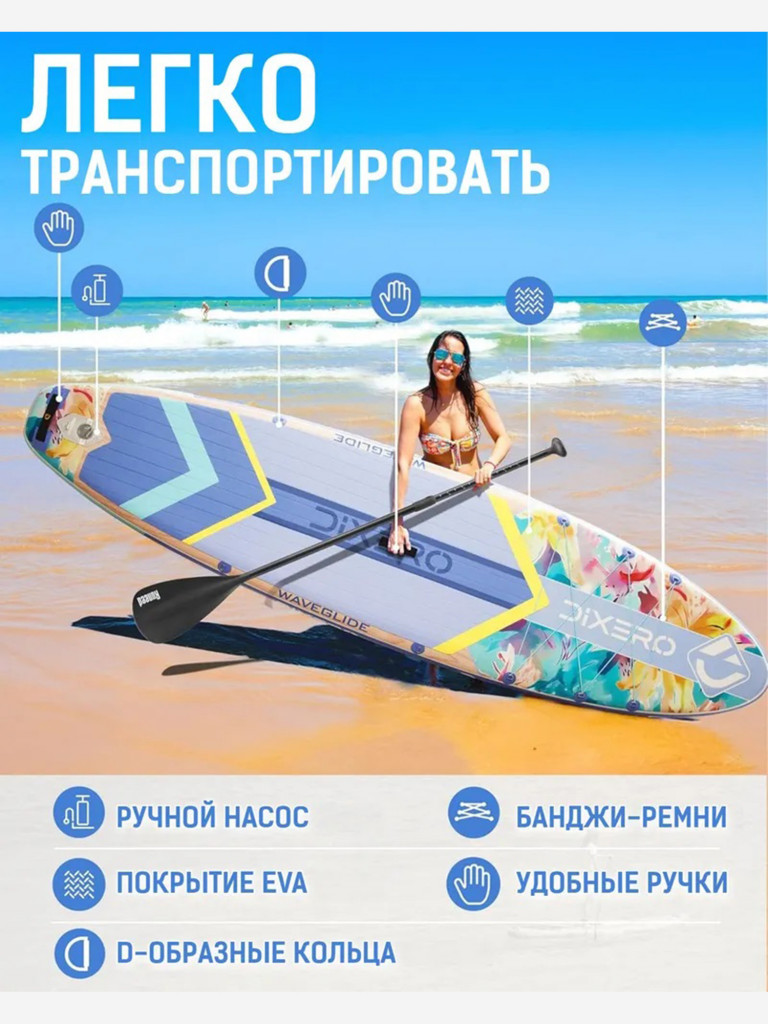 Надувной двухслойный SUP-борд DIXERO WAVEGLIDE FLOWER, 11' 335*84*15 см, сапборд