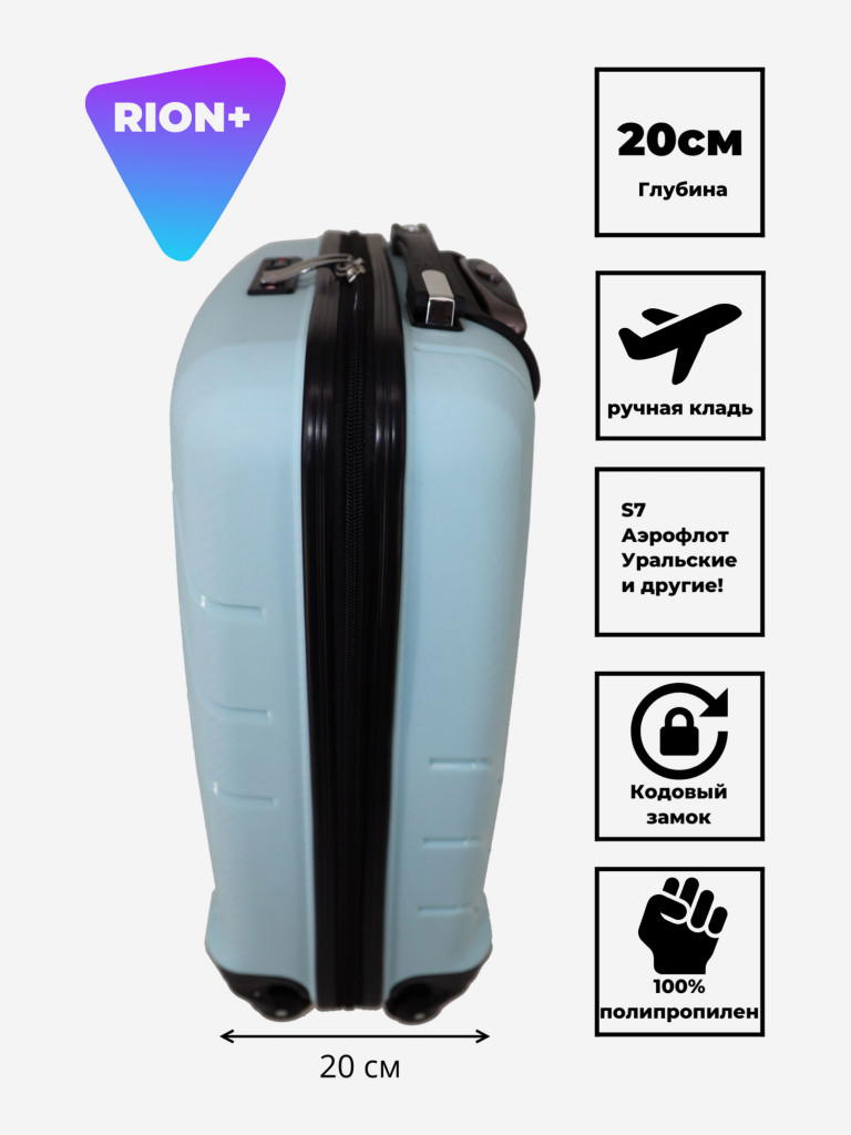 Чемодан RION+ S