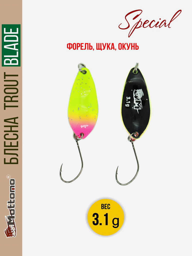 Форелевая рыболовная блесна Mottomo Trout Blade Special 3.1g