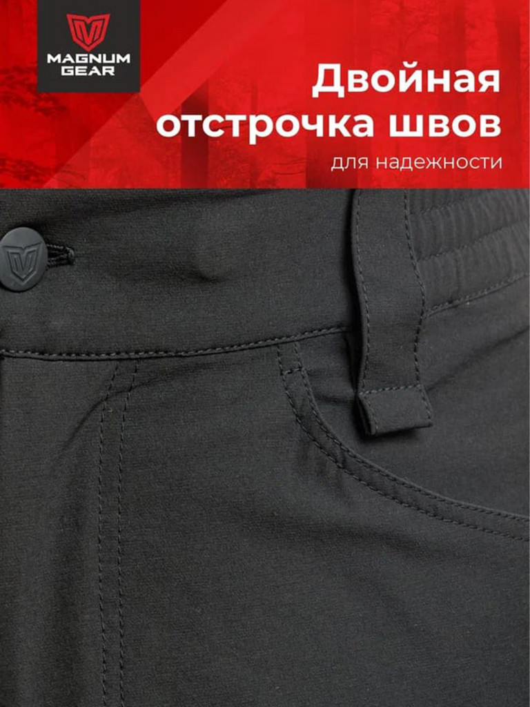 Костюм MAGNUM GEAR TREK PRO черный/графит