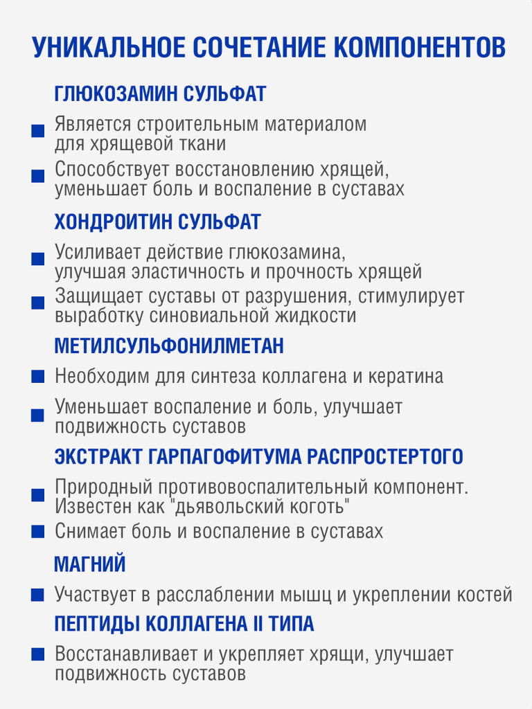 Глюкозамин комплекс для здоровых суставов ORZAX OCEAN GLUCOSAMINE 60 таблеток