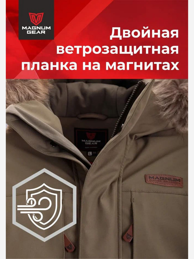 Костюм MAGNUM GEAR POINTER - 40° C хаки