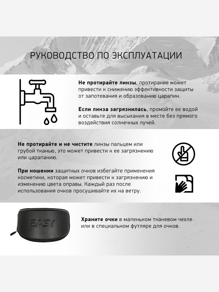 Маска горнолыжная для сноуборда лыж снегоходов EasyRider BLACK/SILVER