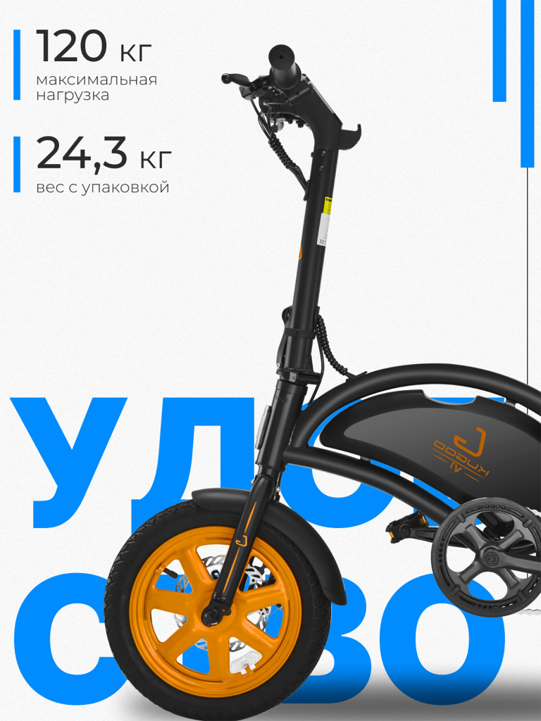 Электровелосипед Kugoo Kirin V1