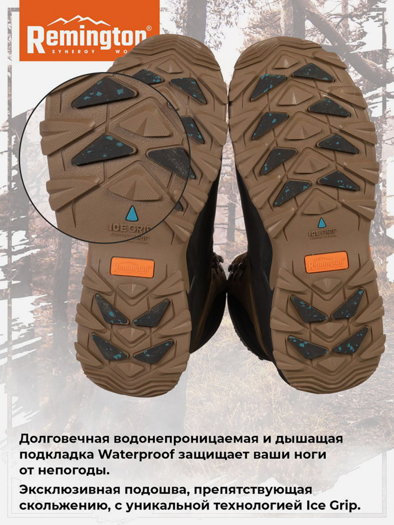 Ботинки Remington Urban Trekking Boots Brown 400g Thinsulate