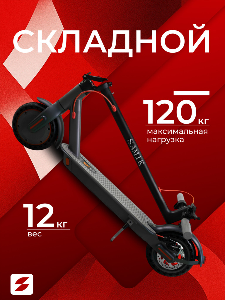 Электросамокат SAMIK M365 pro