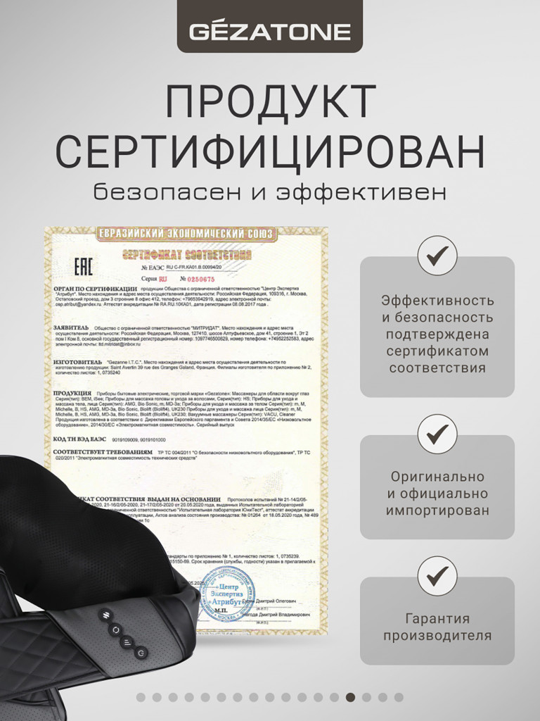 Массажер для тела роликовый Gezatone AMG395 iRelax