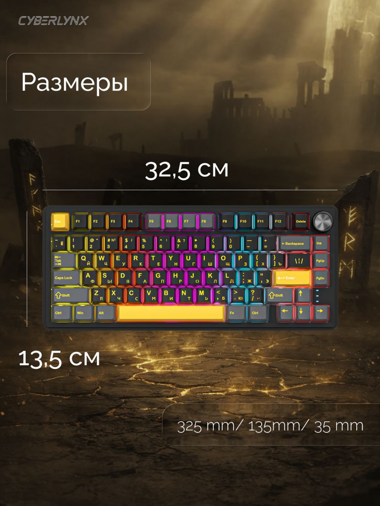 Игровая беспроводная клавиатура CYBERLYNX RX75 Pro Черный Серый Желтый Glow Blue switch