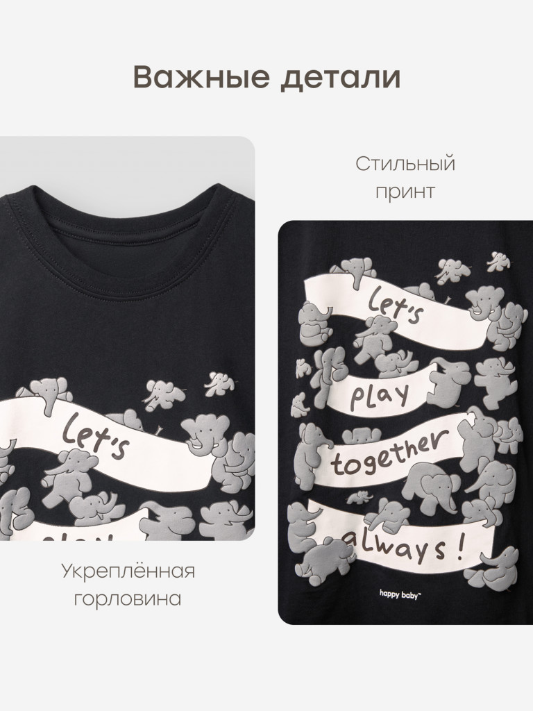 Футболка детская HAPPY BABY