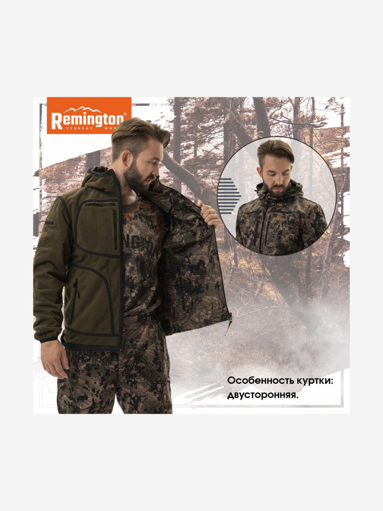 Костюм Remington Universal Jaeger Green Forest