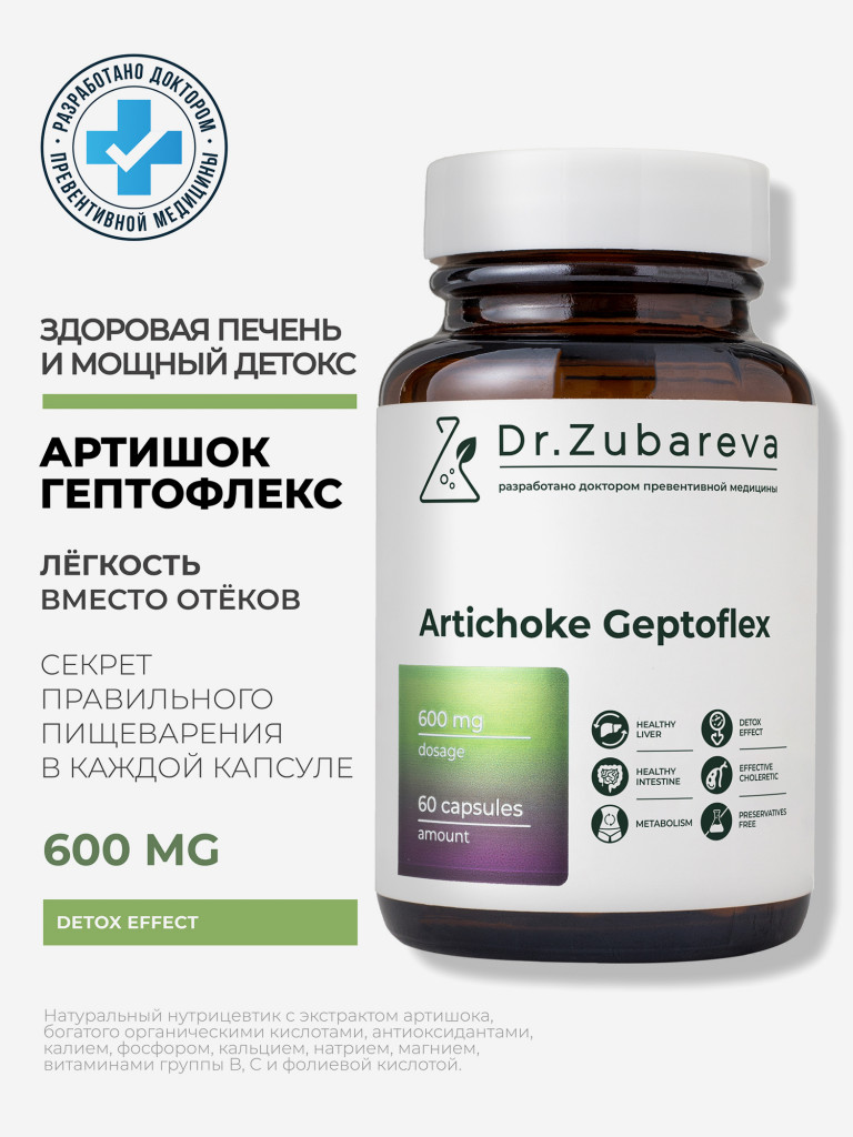 Артишок Гептофлекс, 60 капсул Dr. Zubareva
