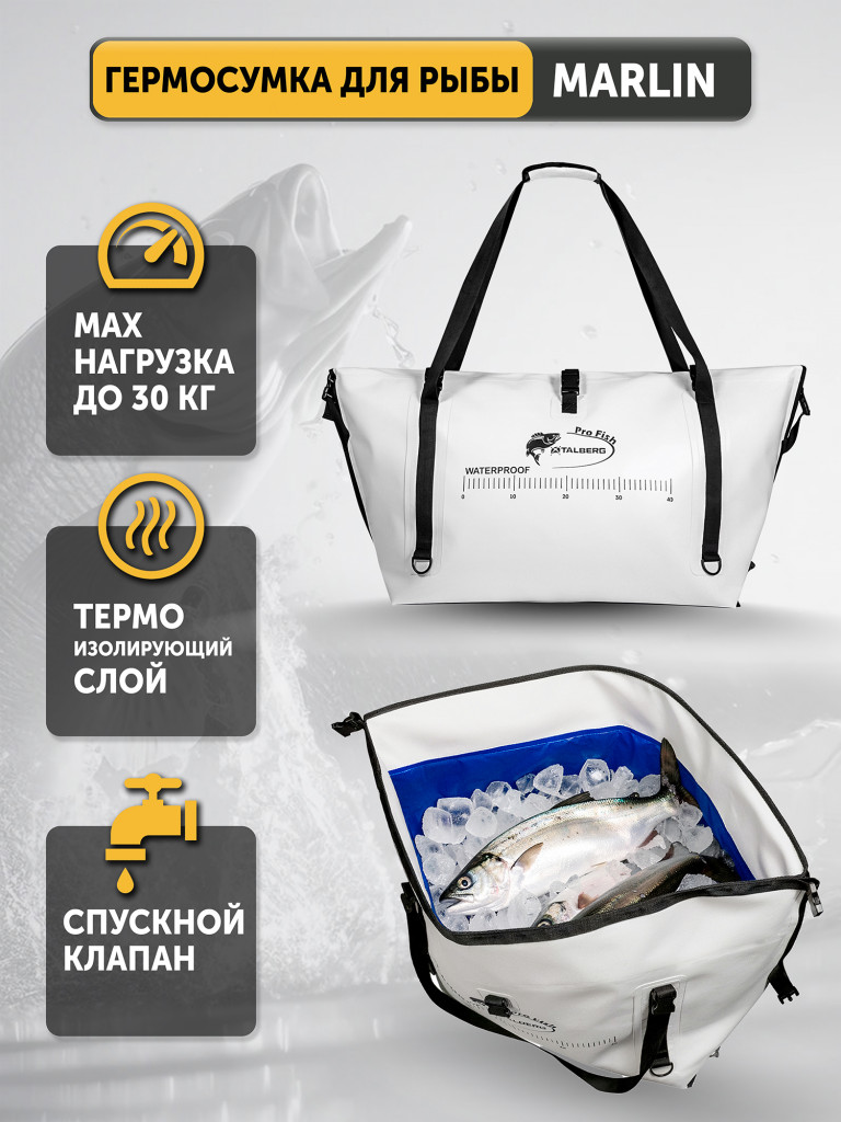 Гермосумка рыболовная Talberg MARLIN XL