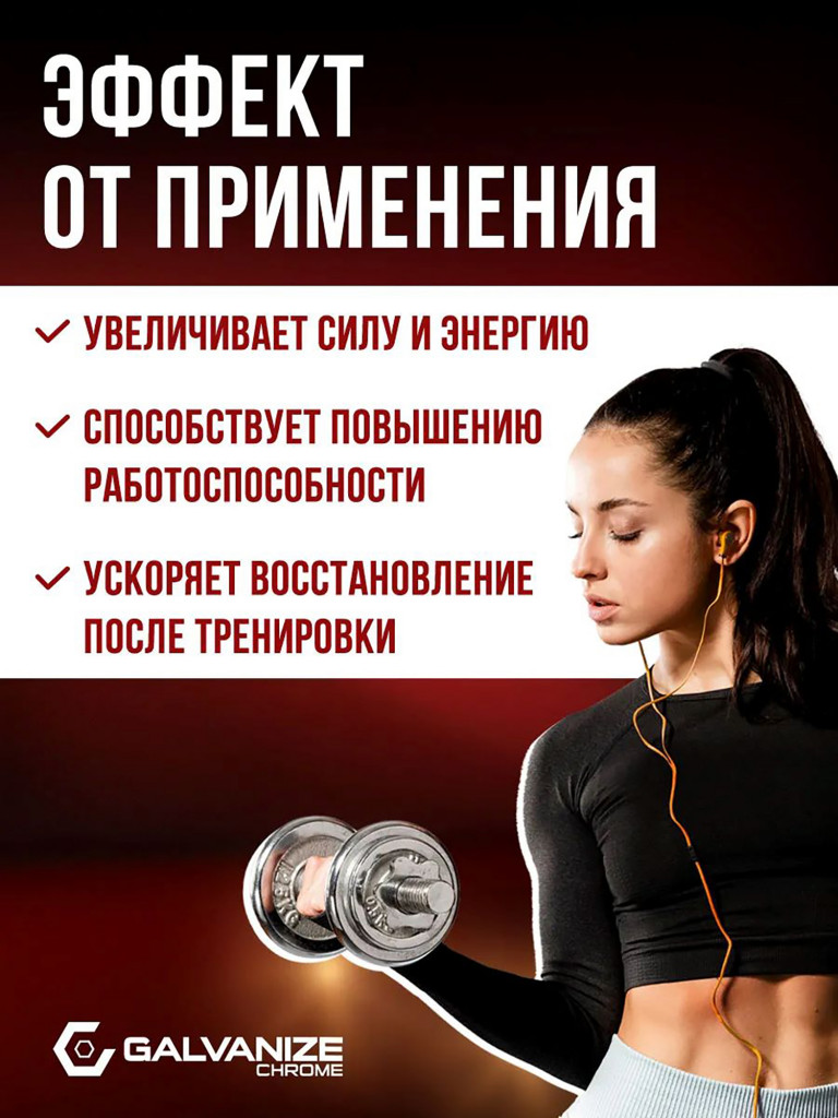 Предтренировочный комплекс Galvanize Nutrition, Преворкаут DrNo, 300 г, манго