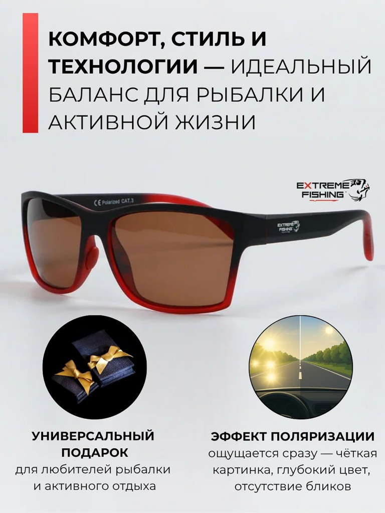 Очки солнцезащитные поляризационные Extreme Fishing Obsession OBS-173, линзы коричневые, для рыбалки и вождения