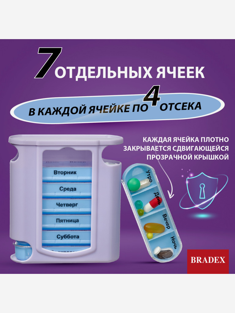Контейнер для таблеток «НЕДЕЛЬКА», голубой