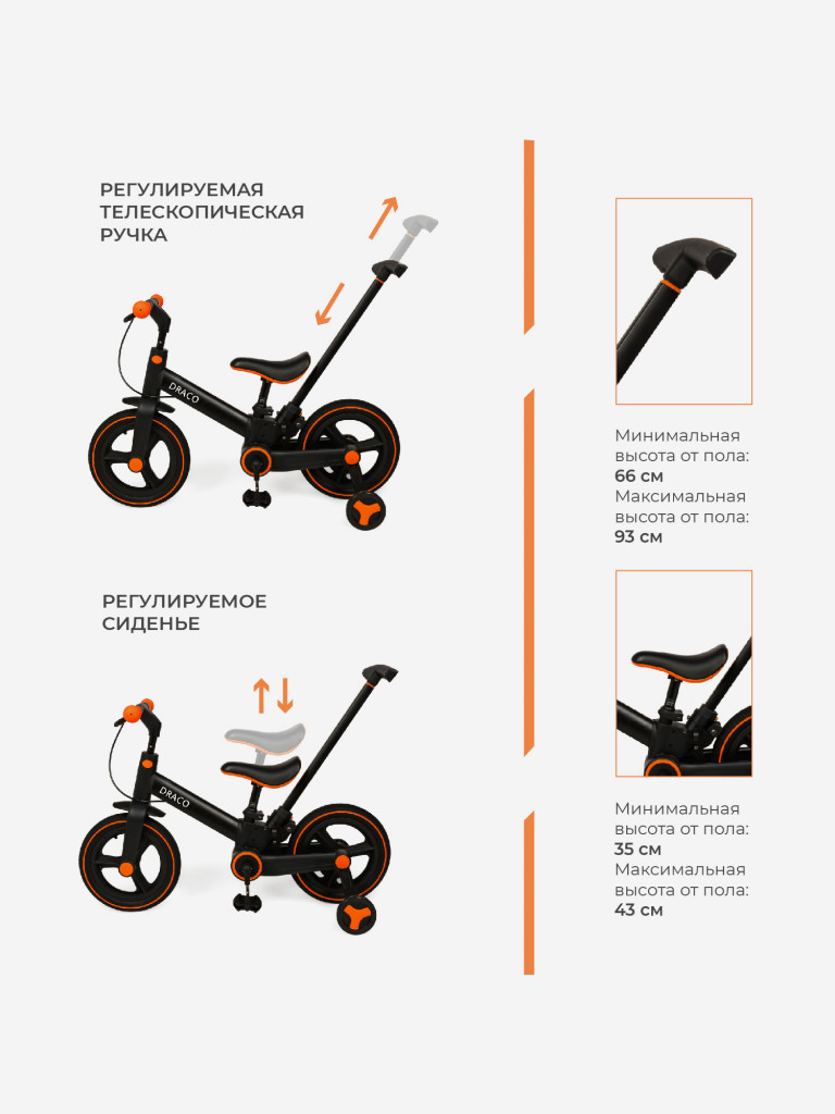 Велосипед двухколесный DRACO
