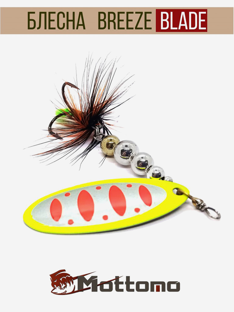 Блесна вращающаяся для рыбалки Mottomo Breeze Blade #2 8g Fluo 46 для спиннинга. Вертушка на голавля, жереха, щуку
