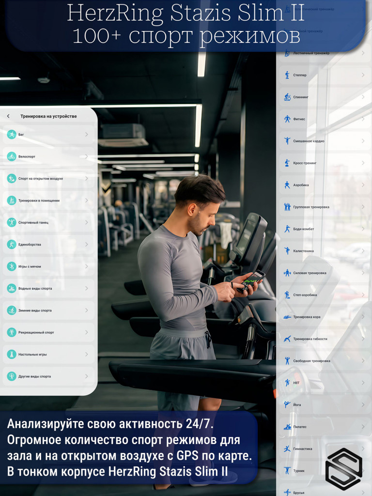 Тонкое Умное кольцо HerzRing с Анализатором крови, давлением и глюкозой Stazis Slim 2 №10