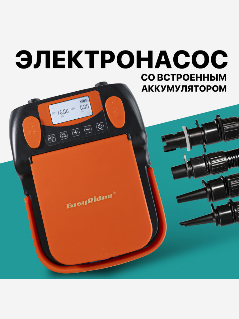 Насос электрический c аккумулятором EasyRider