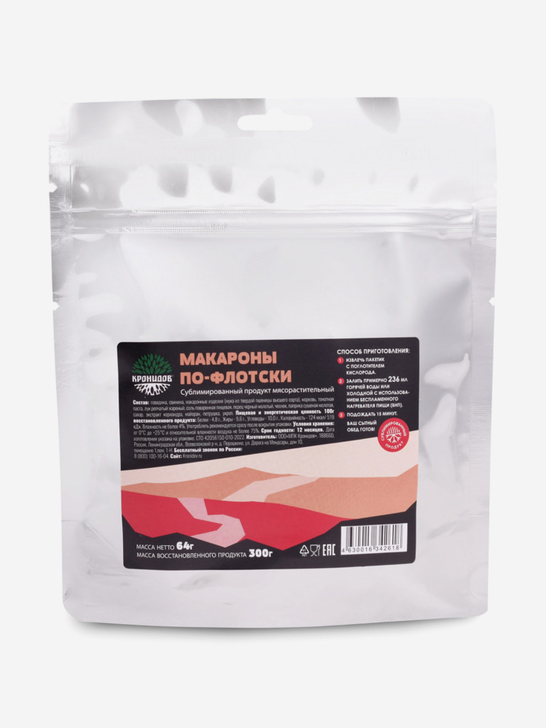 Сублимат Макароны по-Флотски (Кронидов) 64гр. 4шт.