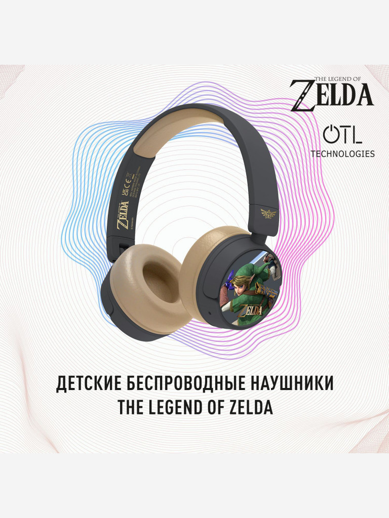 Детские беспроводные наушники OTL Technologies Zelda