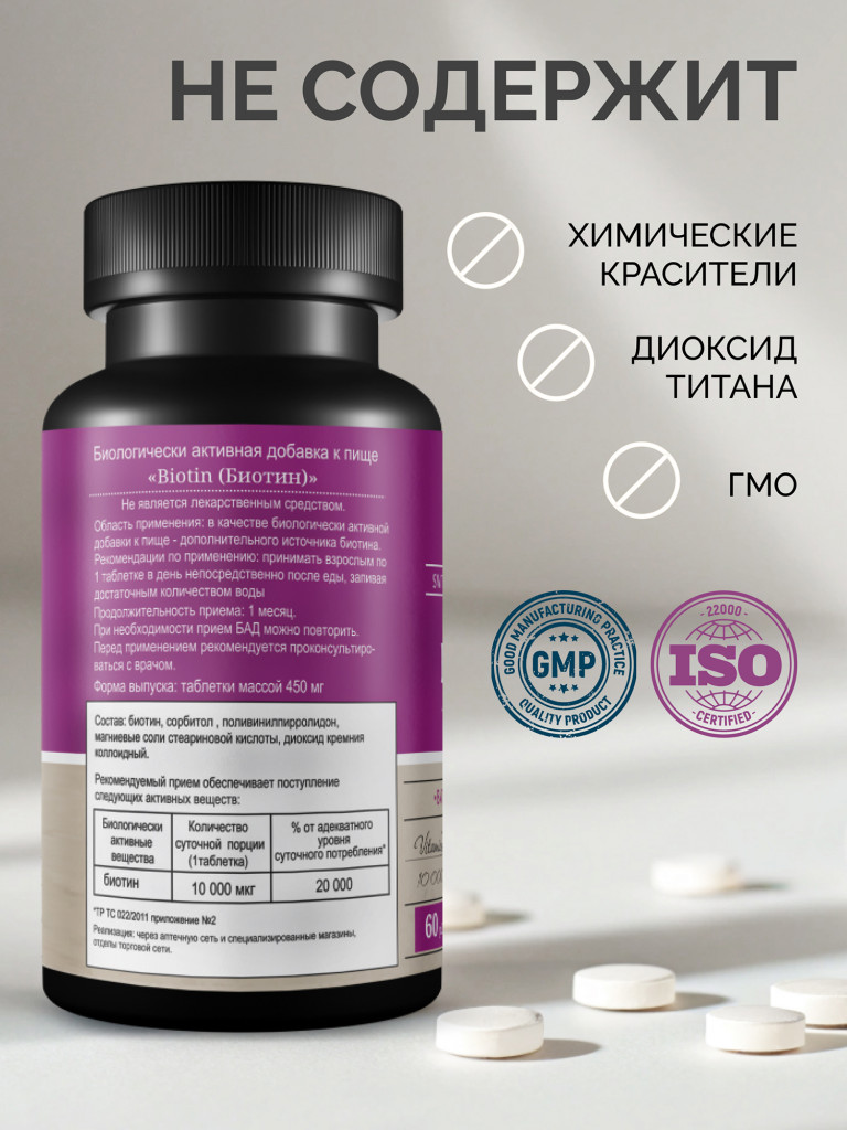 Биотин MedCraft, 10000 мкг, 60 табл.