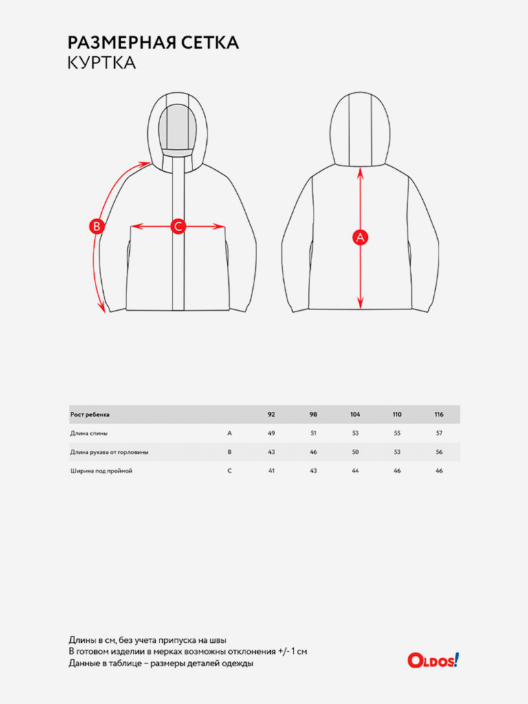 Куртка для девочки
