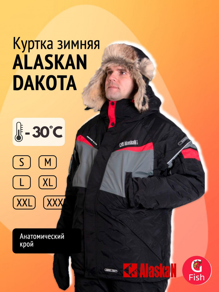 Куртка мужская зимняя Alaskan DAKOTA черная для рыбалки и охоты