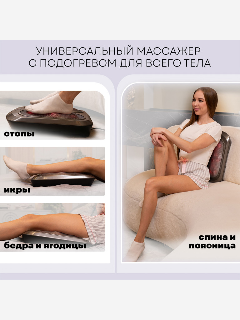 Массажер для ног с подогревом 5 в 1 PLANTA MF-TS5