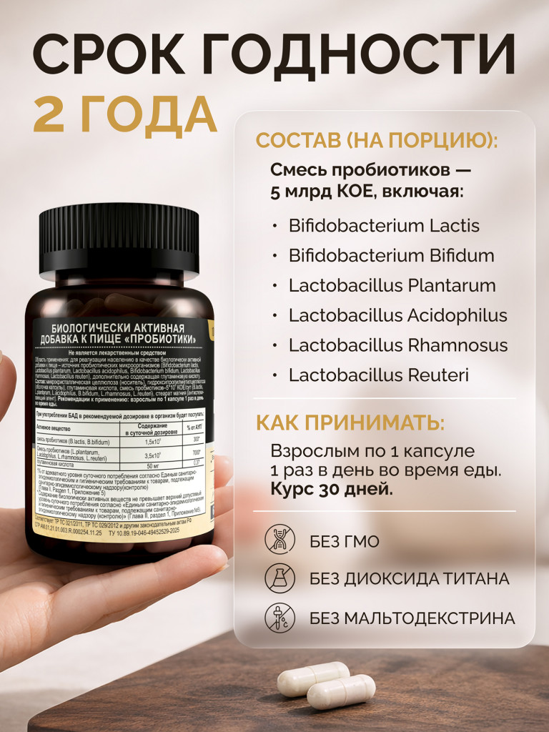 Пробиотики УЛЬТРА MedCraft, 60 капс.