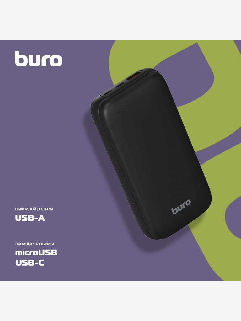 Мобильный аккумулятор BURO BP20A, черный, bp20a10pbk