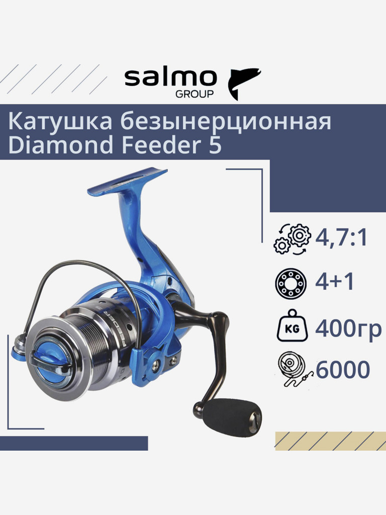 Катушка для рыбалки безынерционная Salmo Diamond Feeder 5 6000FD, с обеих сторон, вес 400гр