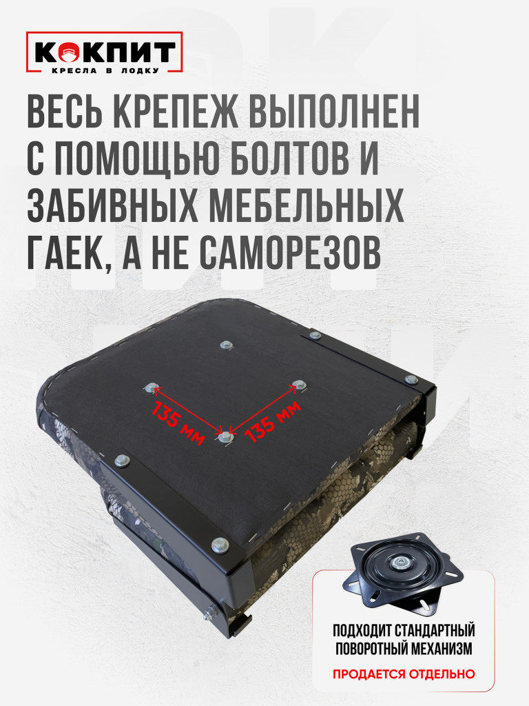 Кресло складное непромокаемое в лодку ПВХ Кокпит