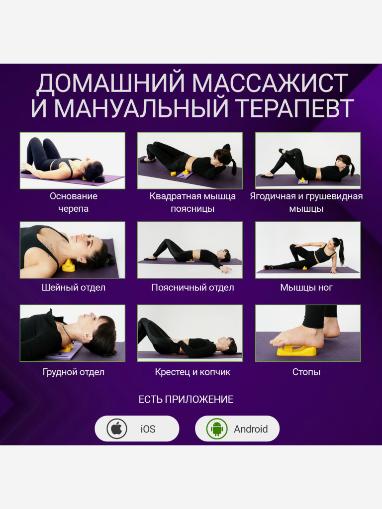 Массажёр для спины, шеи и поясницы iBACK PHYSIO