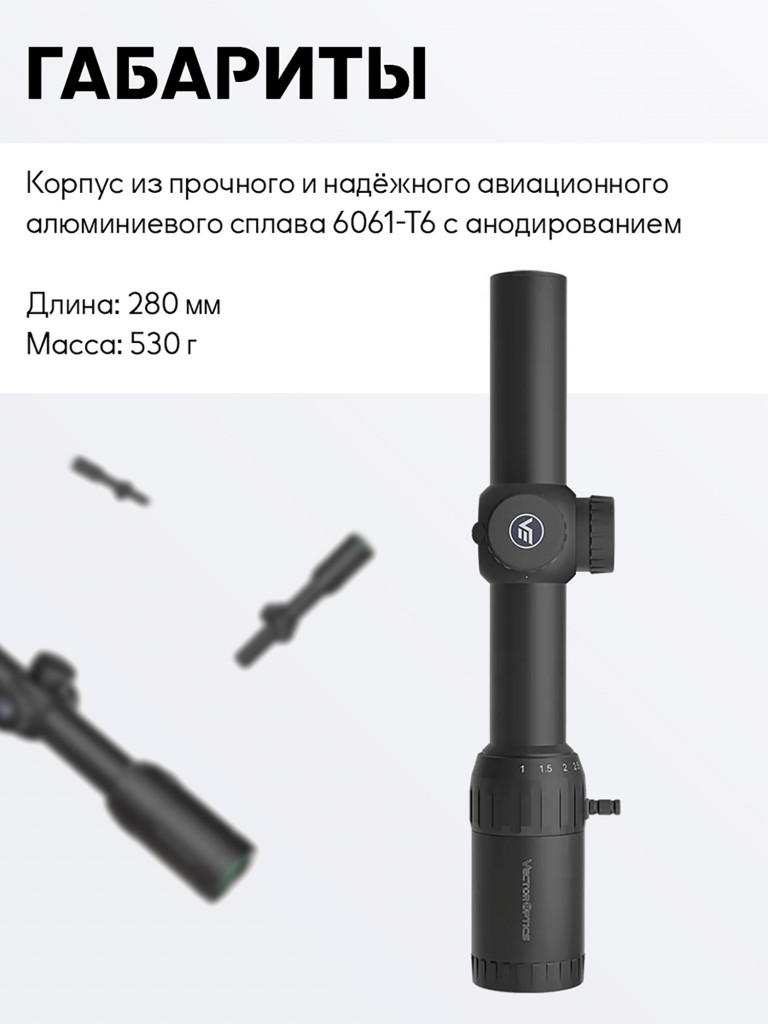 Оптический прицел загонный Vector Optics Constantine 1-10x24