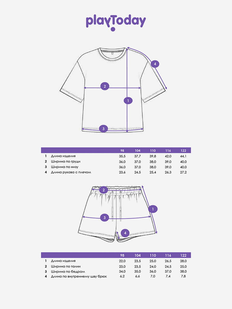 Комплект для девочек: футболка, шорты PlayToday