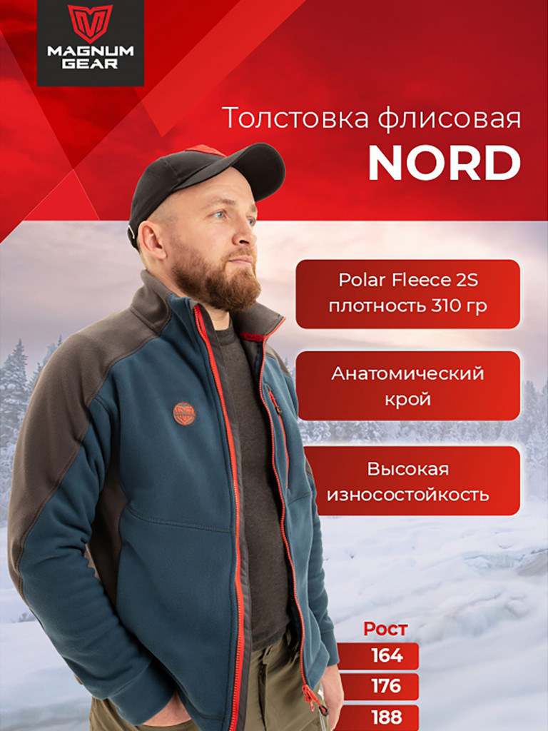 Толстовка флисовая для рыбалки и охоты MAGNUM GEAR NORD синий/графит