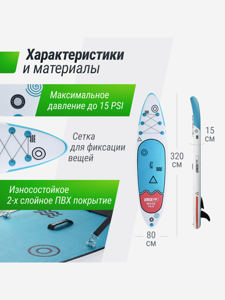 SUP-доска UNIX Line Deep Sea (320 см) + сиденье