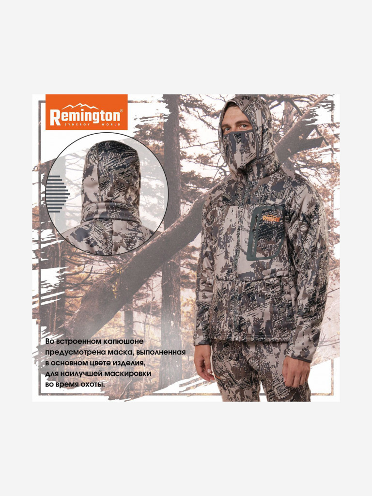 Костюм Remington Stalker Figure
