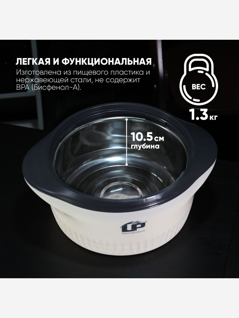 Термокастрюля LP Thermoproducts Gloria 5.0л, бежевая