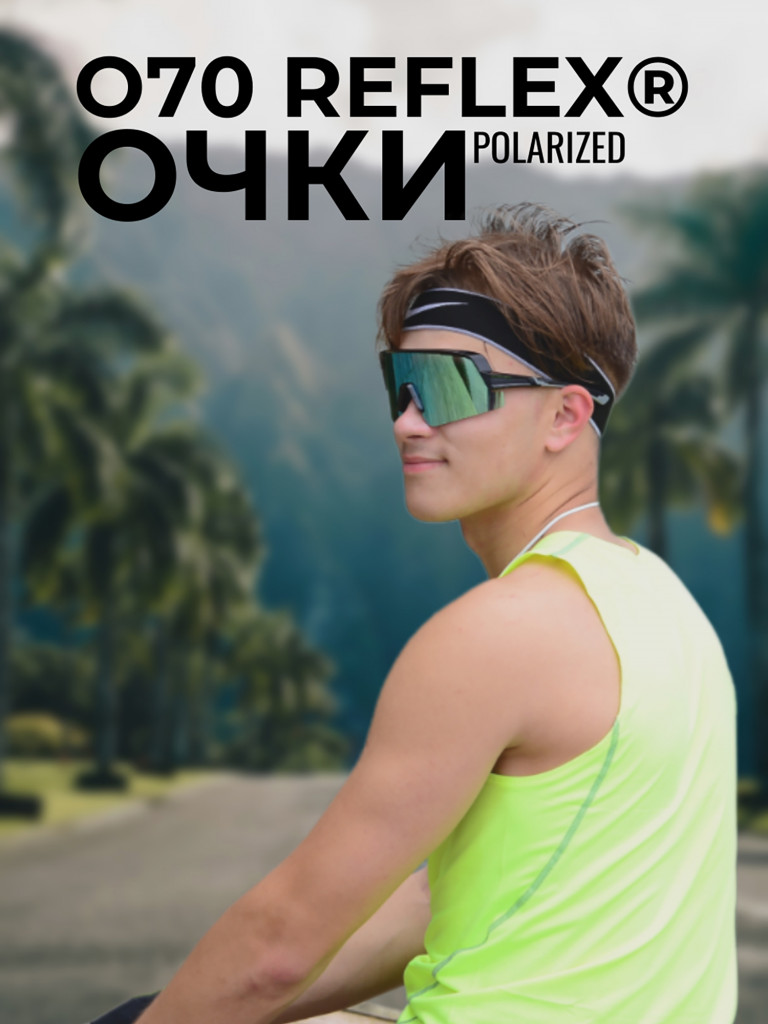 Очки солнцезащитные зеркальные РОСОМЗ О70 Reflex