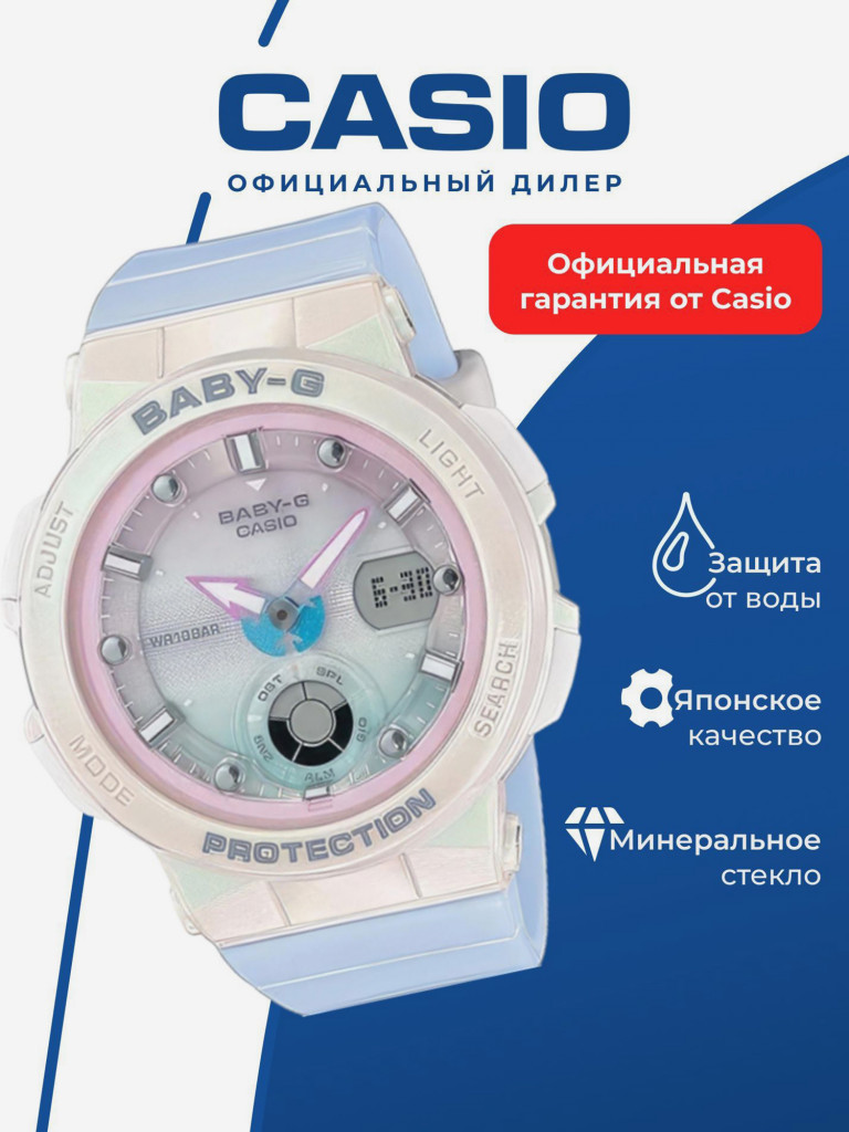 Спортивные часы CASIO BABY-G Sport BGA-250-7A3