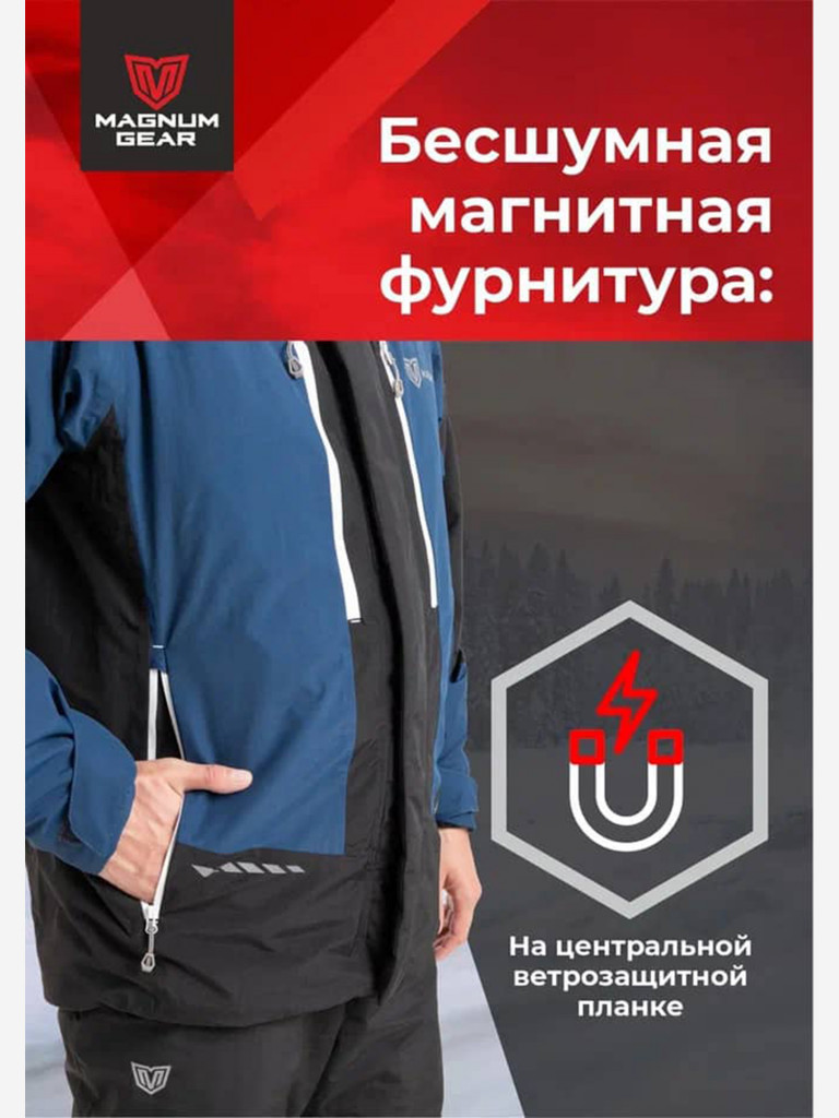 Костюм мужской MAGNUM GEAR VORTEX 0° С синий/черный