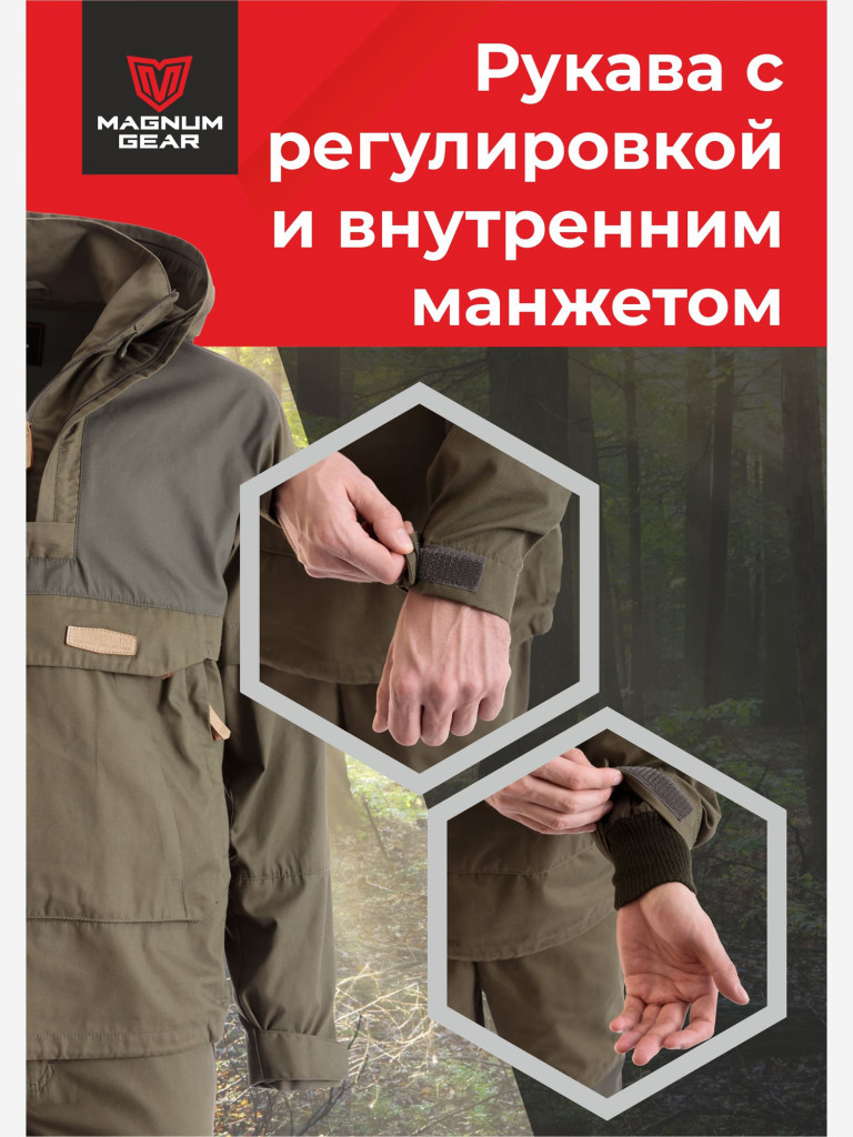 Антиклещевой костюм мужской MAGNUM GEAR PROTECTOR хаки