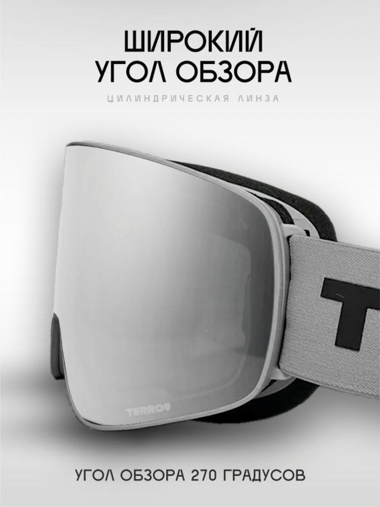 Маска горнолыжная SPECTRUM