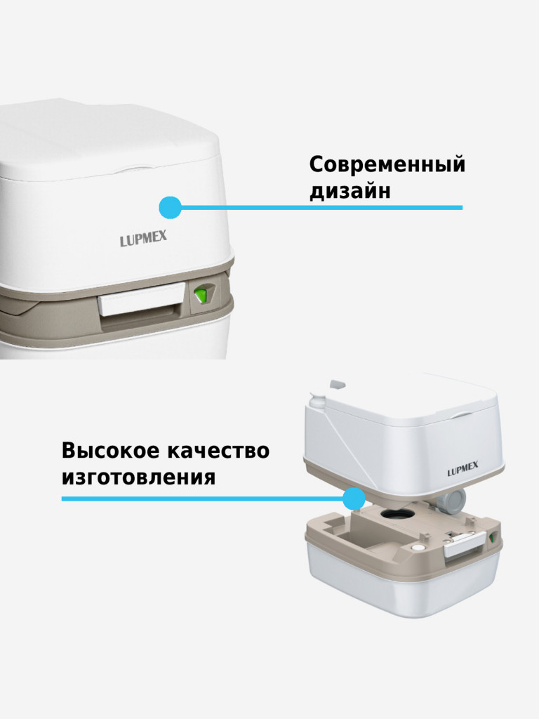 Биотуалет Lupmex 79112P 12л с индикатором с пробниками гранул