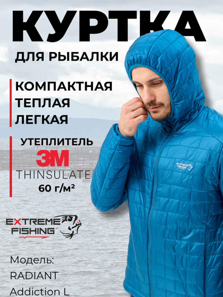 Куртка Extreme Fishing Radiant L Addiction утепленная рыболовная, Glacier Pool