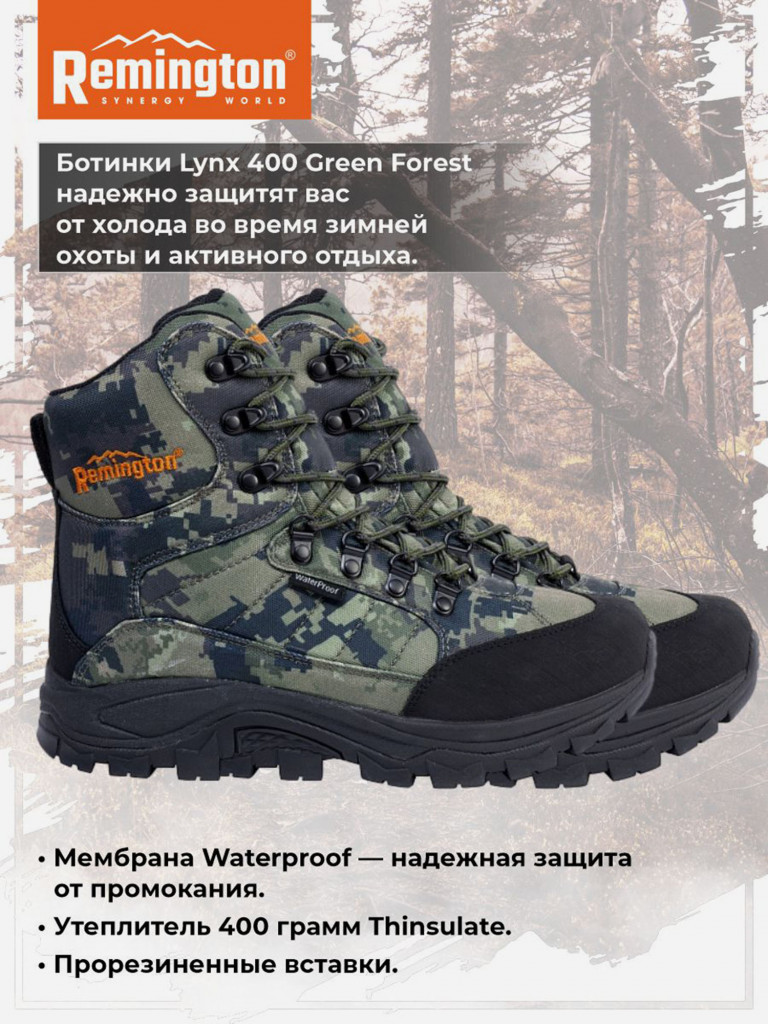 Ботинки Remington Lynx 400 boot Green Forest